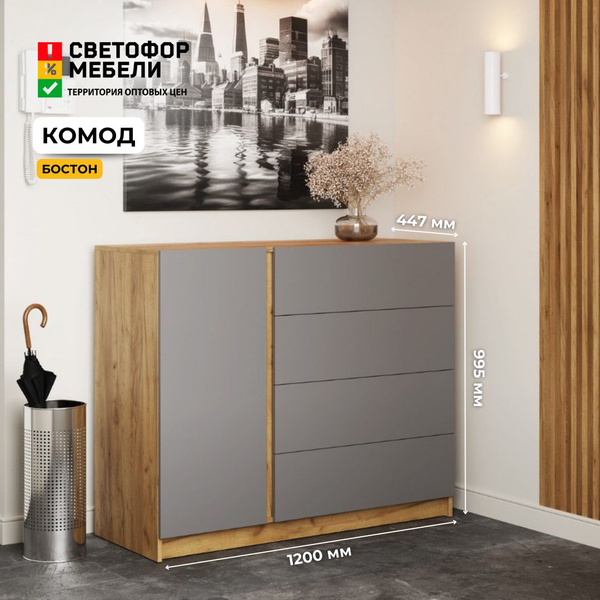 Прихожая бостон с тумбой. Комод бостон 2. Бостон комод -001. Бостон км 001. Прихожая "бостон" шк-800 крафт сер.