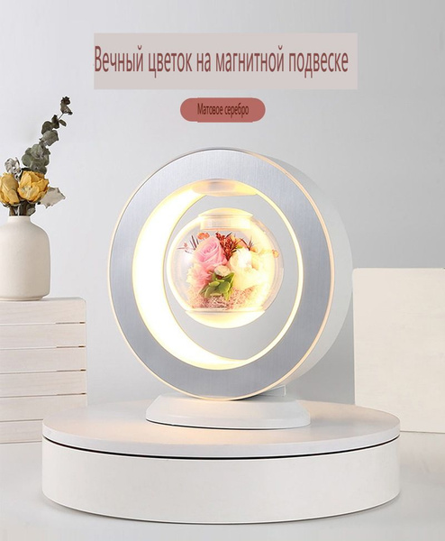 Купить Магнитное левитирующее украшение (цветок), 12 В по выгодной цене ...
