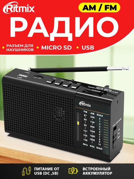 Радиоприемник Ritmix RPR-155 (черный) купить по низкой цене с доставкой ...