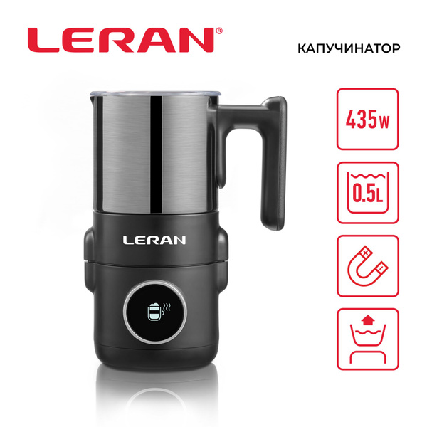 Профессиональный капучинатор LERAN MLK 900 - купить с доставкой по ...