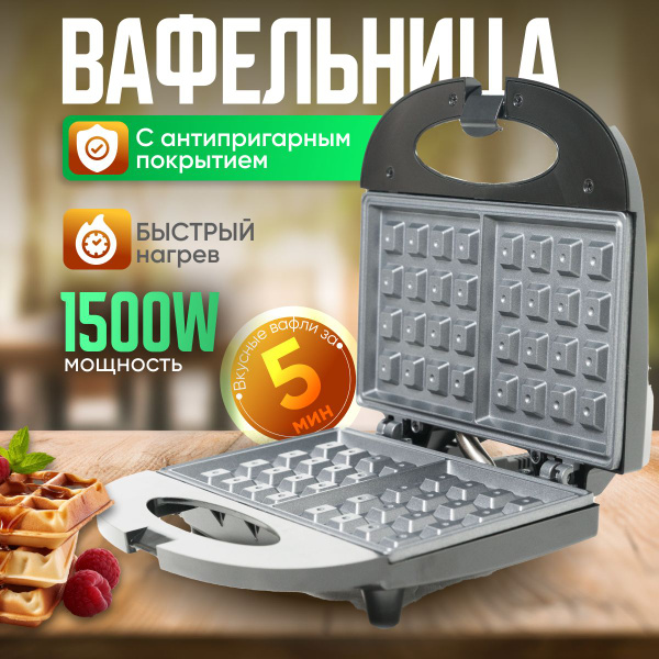 Вафельница Вафельницы, черный, бежевый - купить по выгодной цене в ...