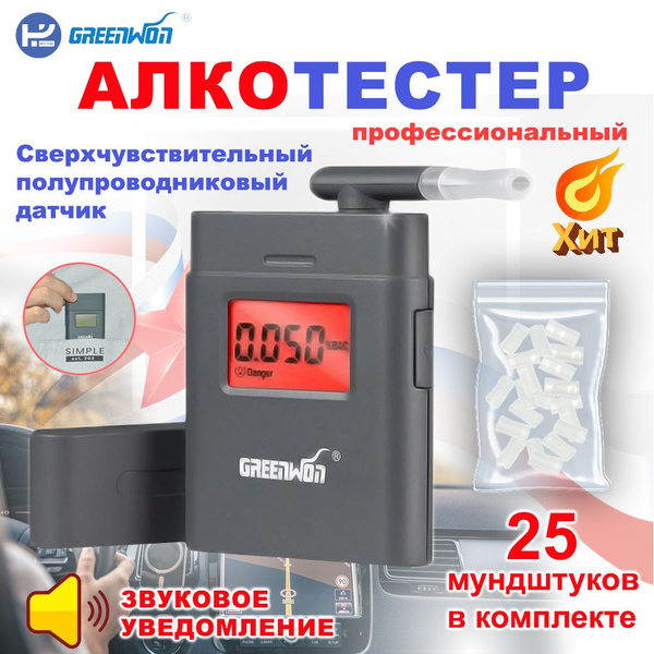 Greenwon Алкотестер, измерение: 5 сек., погрешность 0.01%, 1 шт. купить ...