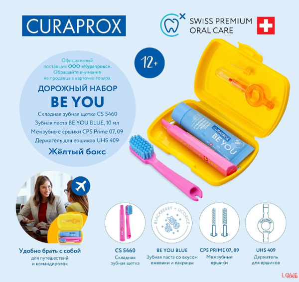CURAPROX Дорожный набор с зубной щеткой и пастой, комплектом ершиков ...