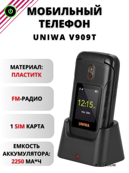 Мобильный телефон UNIWA Кнопочный телефон V909T 2.8 дюймов ...