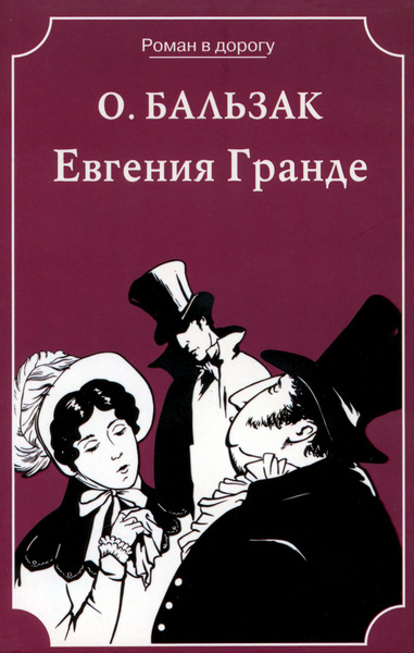 Евгения Гранде Фото