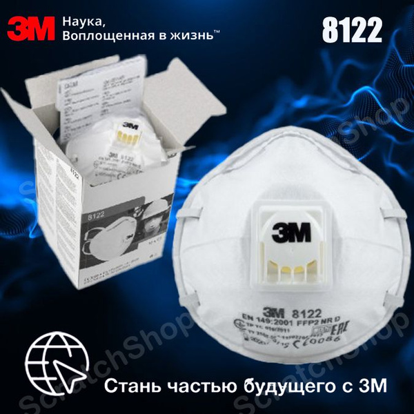 3M Респиратор профессиональный Респиратор 3М с клапаном защитный ...