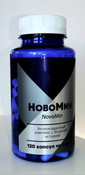 Новомин-Антиоксидантный комплекс-Защита от простуды, Сильный иммунитет ...