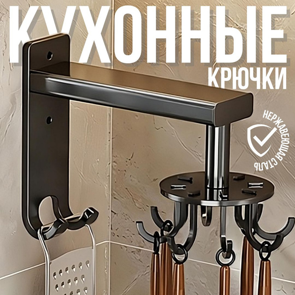 Рейлинг для кухни, 1.4х0.5х1.3 см, Нержавеющая сталь купить по низкой ...