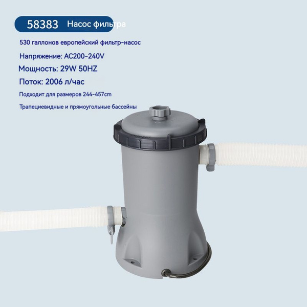 Аксессуары для крупных бассейнов Bestway - Фильтр для бассейна ...
