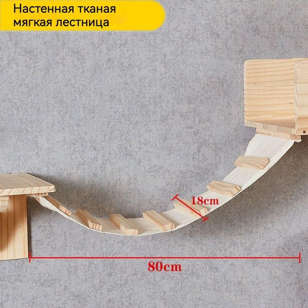 Настенная лестница для кошек - купить с доставкой по выгодным ценам в ...