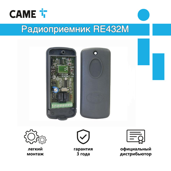 Радиоприемник CAME RE432M для пультов серий TOP, TAM, TWIN (только ...