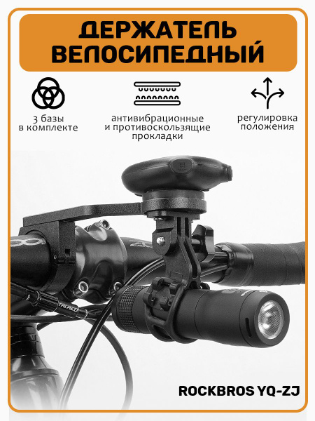 Держатель велосипедный для велокомпьютера YQ-ZJ - купить с доставкой по ...