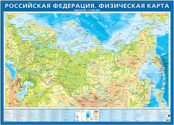 Физическая Карта России Купить На Стену