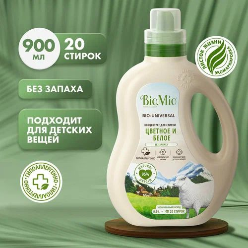 BioMio Эко концентрат для стирки Colors&Whites, универсальный, без ...
