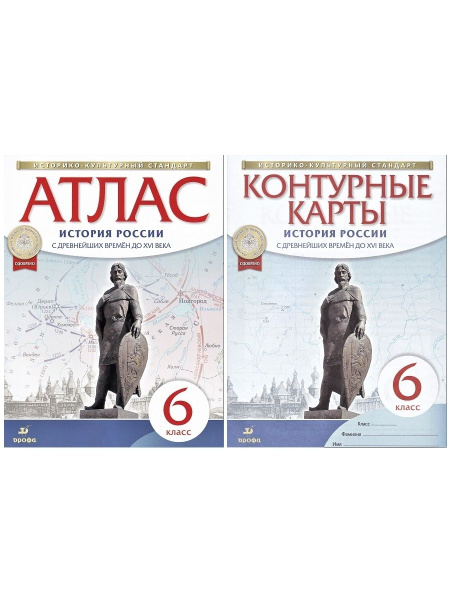 История россии 6 класс контурные карты распечатать