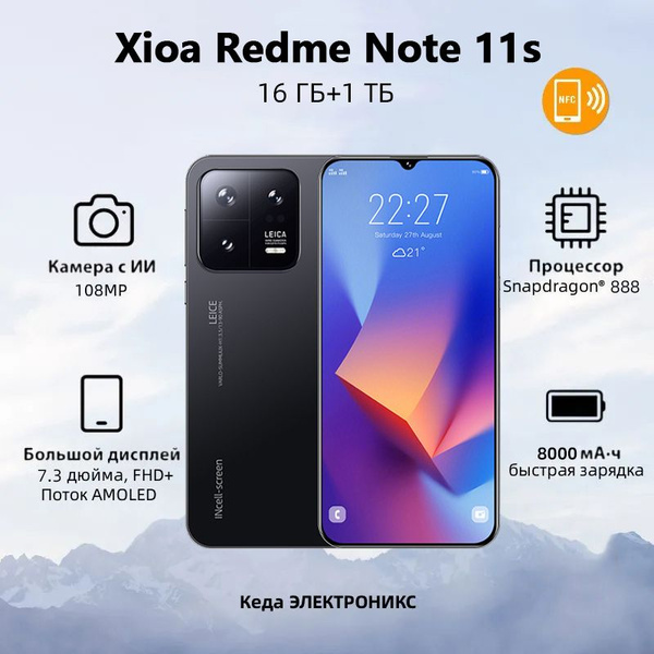 Смартфон Redxioame Xioa Redm Note 11s Sjx22 505 купить по выгодной цене в интернет магазине 3729