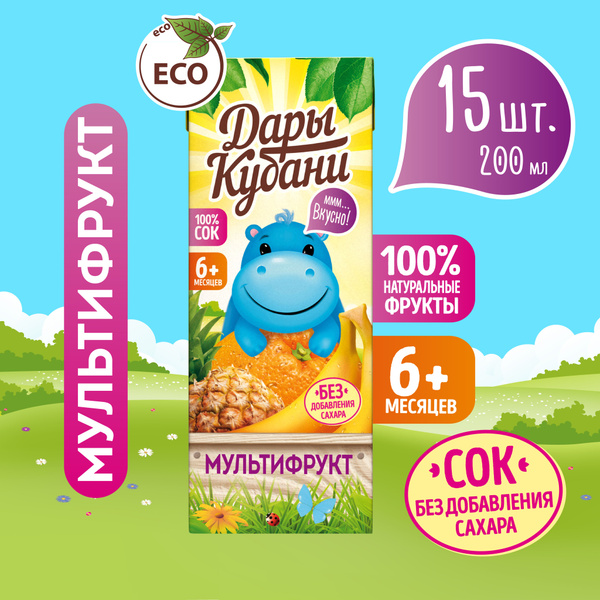 Детский мультифруктовый сок Дары Кубани, без сахара, 200 мл х 15 шт ...
