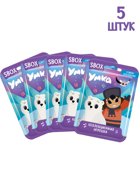 Конфитрейд Игрушка Свитбокс УМКА SBOX CLUB набор игрушки в флоупаке ...