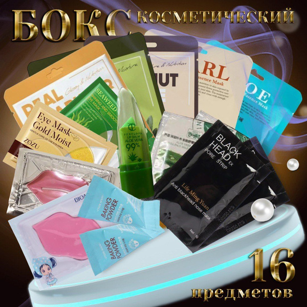 Подарочный набор 16в1. Набор корейской косметики для женщин ...