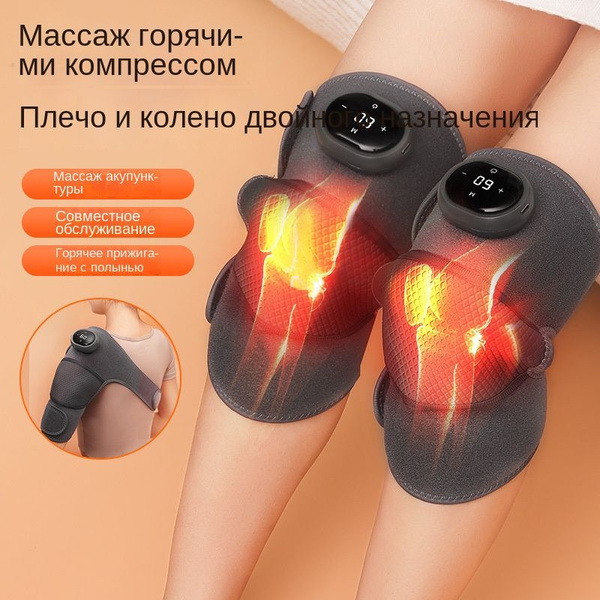 Самонагревающийся массажер облегчает боль в коленях! - купить с ...