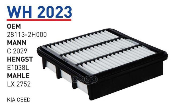 Фильтр воздушный Wunder Filter WUNDER filter WH2023 - купить по ...
