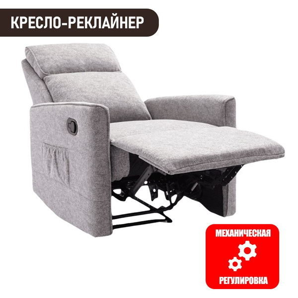 Кресло Реклайнер Хюгге Купить В Нижнем Новгороде