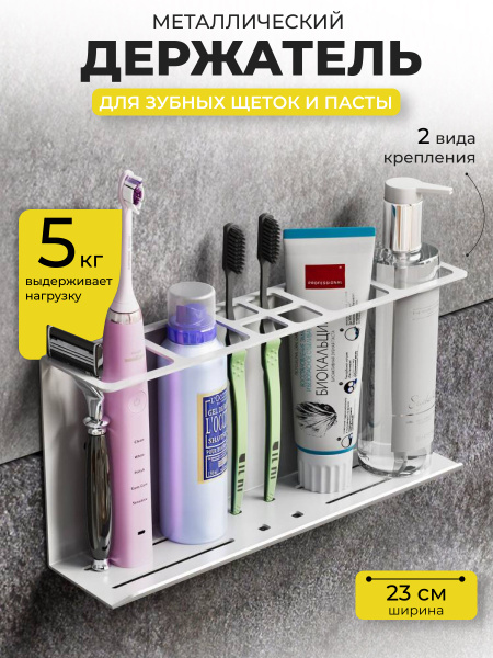 Подставка для зубных щеток Эльса 44, Настенный держатель купить по ...