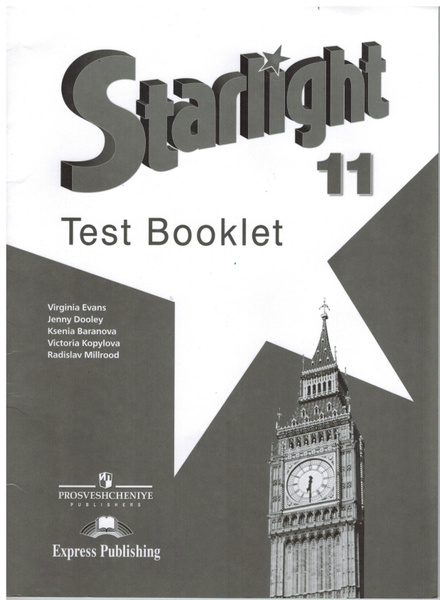 11 класс. Английский язык. Starlight (Звездный английский) Test Booklet ...