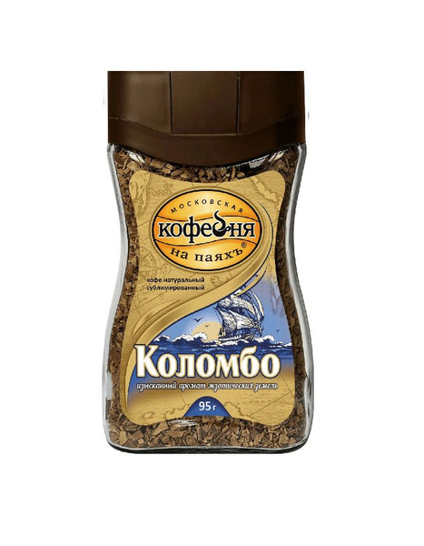 Кофе растворимый Московская кофейня на паяхъ Сублимированный 95г. 1шт ...