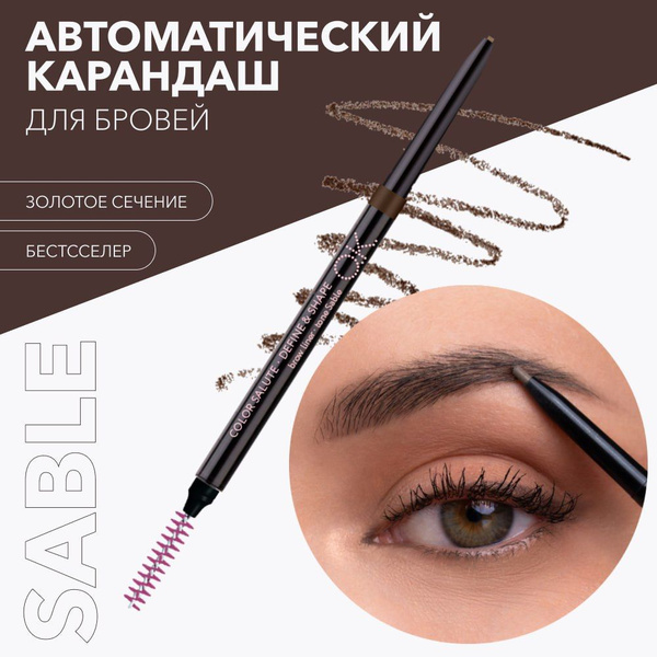 OK Beauty Карандаш для бровей, стойкий, автоматический, пудровый ...