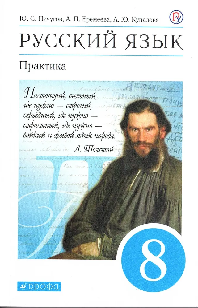 ВПР-2019 по русскому языку 5 класс: варианты, разбор и решение заданий