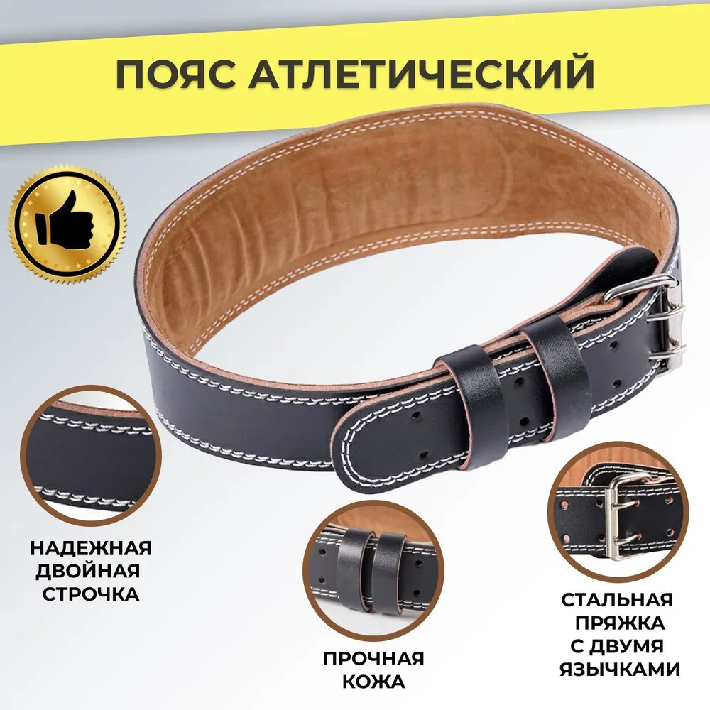 Пояс для тяжелой атлетики, S - купить по выгодной цене в интернет ...