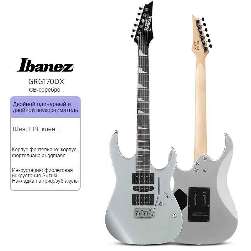 IBANEZ GRG 170DX электро гитара - купить с доставкой по выгодным ценам ...