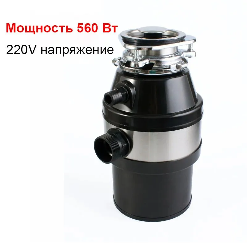 Измельчитель бытовых отходов B20-20240312 - купить с доставкой по ...