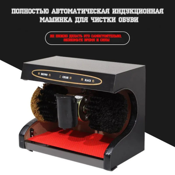 Полностью автоматическая машина для чистки обуви - купить с доставкой ...
