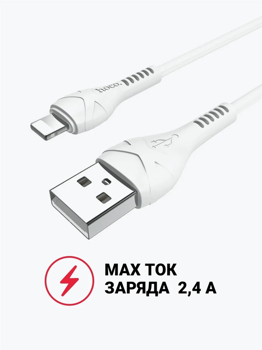Hoco / Кабель USB-Lightning Hoco/Hoco x37 белый 1 метр/кабель для зарядки Iphone/провод для айфон/ провод/айфон #2