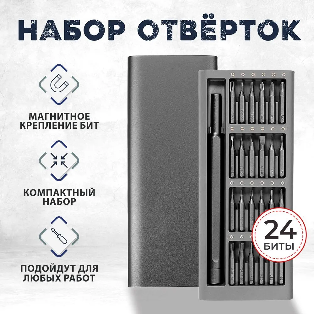 Набормаленькихотвертокдляточныхработ/Комплектиз25предметовводномкейсе