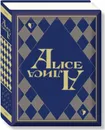 Alice / Алиса - Л. Кэрролл, Ч. Доджсон