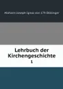 Lehrbuch der Kirchengeschichte. 1 - Johann Joseph Ignaz von Döllinger