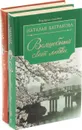 Наталья Батракова. Сага о любви 
