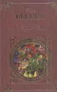 Я, Есенин Сергей - Есенин С.А.