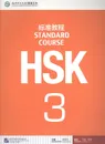 HSK Standard Course 3 - Student