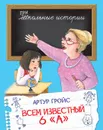 ШИ Всем известный 6 