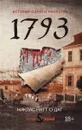 1793. История одного убийства - Никлас Натт-о-Даг