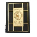 Книга Пути - Лао-Цзы