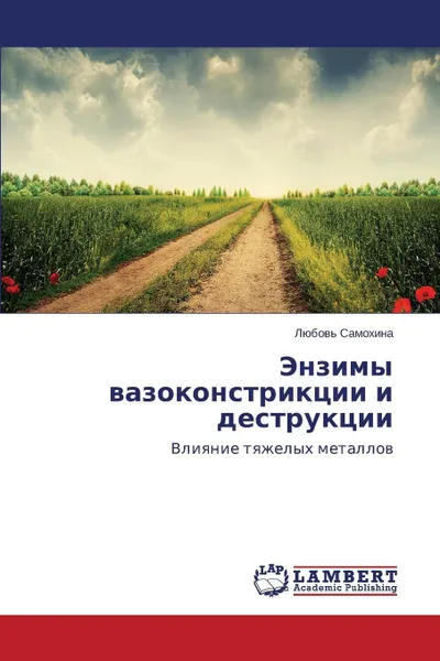 Обложка книги Enzimy vazokonstriktsii i destruktsii, Samokhina Lyubov'