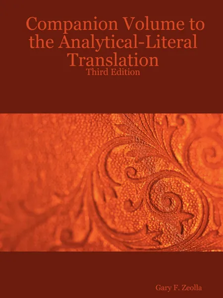 Обложка книги Companion Volume to the Analytical-Literal Translation. Third Edition, Gary F. Zeolla