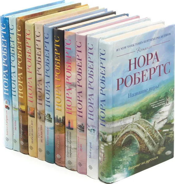 Обложка книги Нора Робертс. Серия 