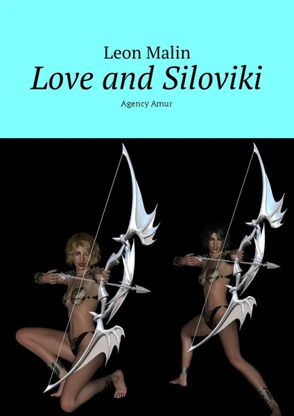 Обложка книги Love and Siloviki, Leon Malin