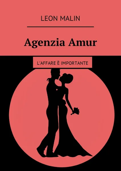 Обложка книги Agenzia Amur, Leon Malin